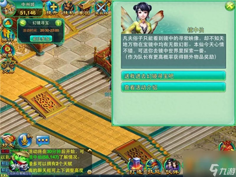 梦想世界梦境寻宝怎么玩 梦想世界寻宝任务玩法  已解决