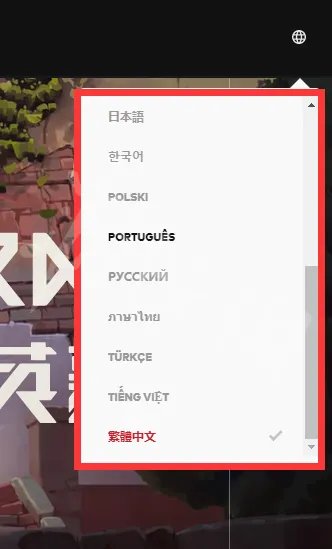 《无畏契约》官网地址是什么 Valorant官网地址一览