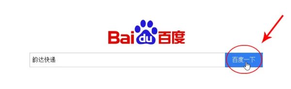 韵达快递单号查询跟踪单号码查询