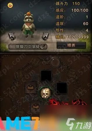 斗战神狸猫刀卫学徒 探索刀卫之道，与狸猫共舞战神之巅