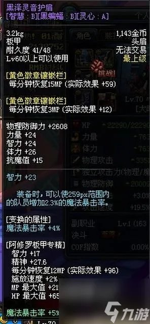 dnf假紫是什么装备属性 地下城假紫和紫装区别 2023推荐