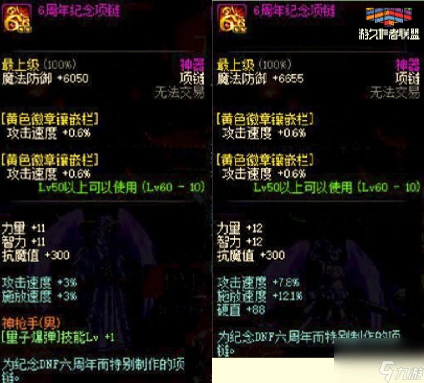 dnf5周年纪念金手镯介绍 地下城周年首饰汇总  知识库