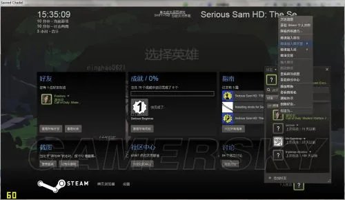 《神圣堡垒》D版steam联机图文教程