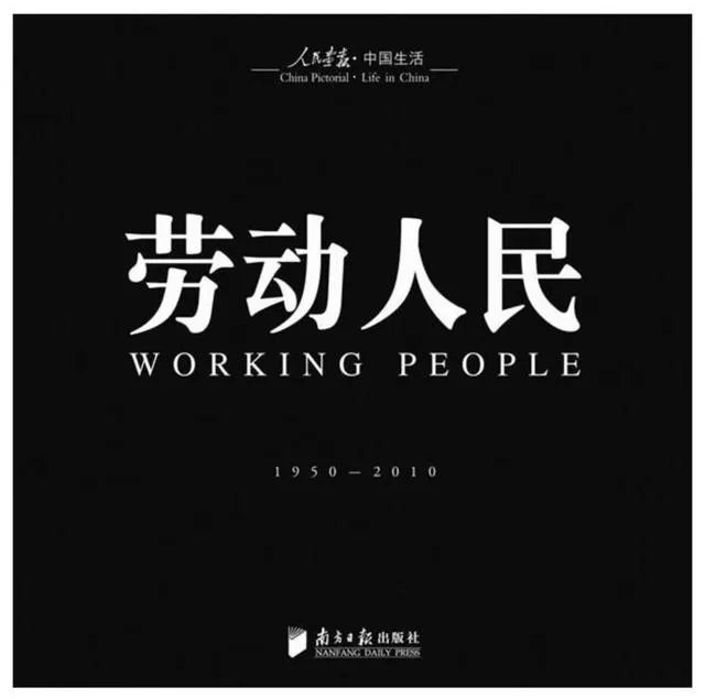 大家都看过哪些经典的摄影画册？