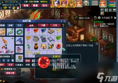 梦幻西游比丘国剧情 比丘国剧情攻略