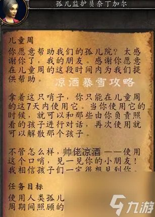 资深保姆成就哪里做 魔兽世界寻找知识后续