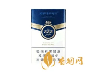 555香烟价格表和图片 555香烟价格查询