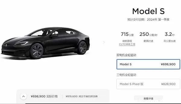 特斯拉价格2023价目表