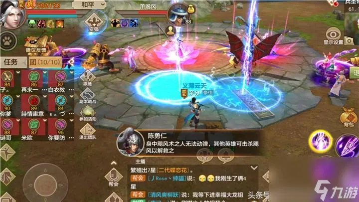 天龙八部3兵圣奇阵简单攻略 天龙八部手游兵圣奇阵副本刷法  专家说