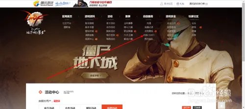 如何领取tgp里面地下城与勇士（dnf）的签到奖励