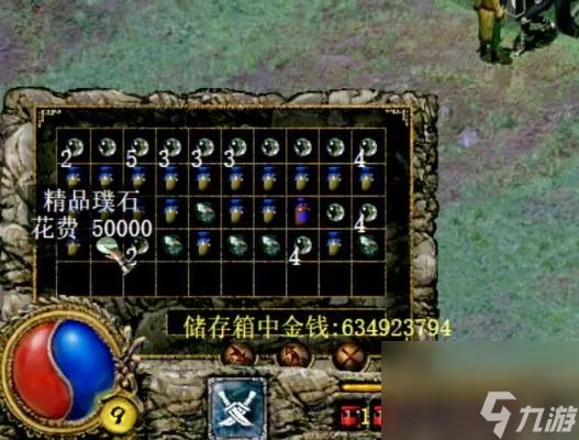 上古传说宝石合成表 宝石合成配方查询