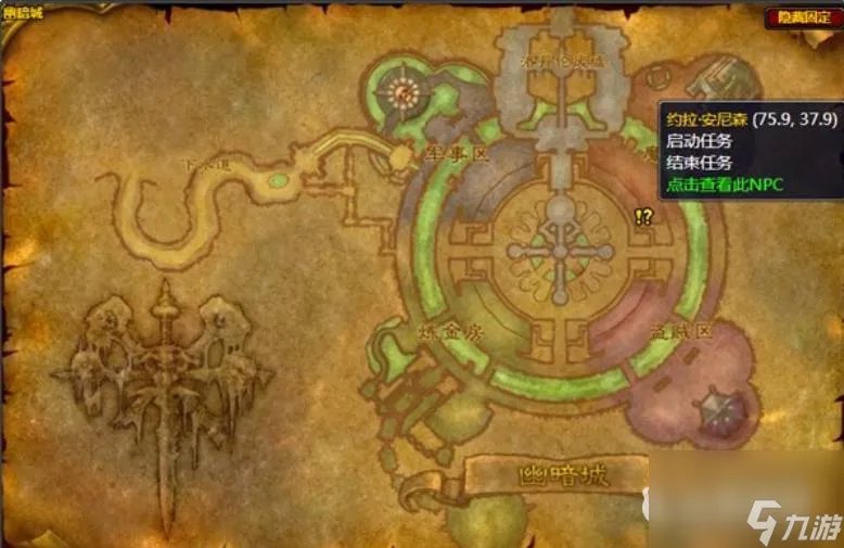 魔兽阴谋之书任务通关图解 魔兽阴谋之书在哪里在哪