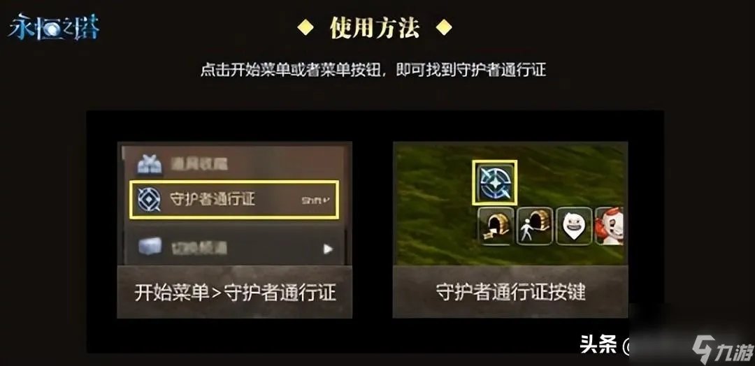 永恒之塔地下神殿的秘密任务怎么做 永恒之塔游戏图文评测