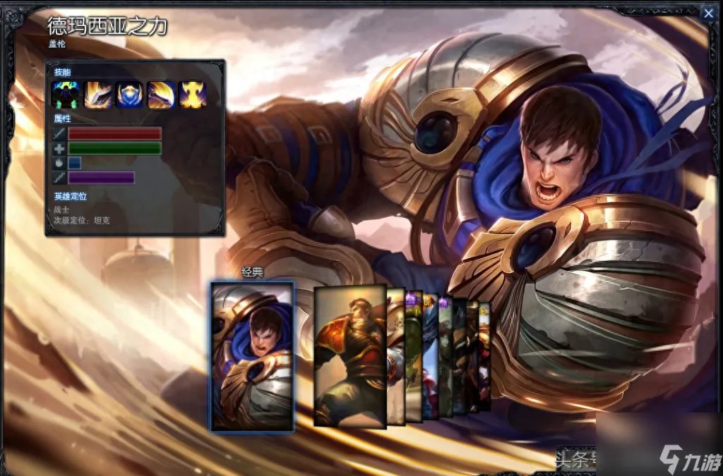 lol死亡骑士盖伦多少钱 英雄联盟盖伦皮肤对比  干货