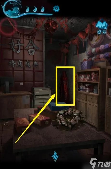 纸嫁衣3第二章攻略