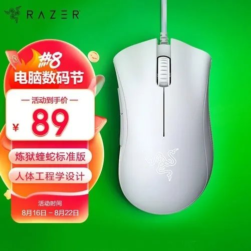 【手慢无】错过机会要等很长时间 雷蛇蝰蛇标准版鼠标89元