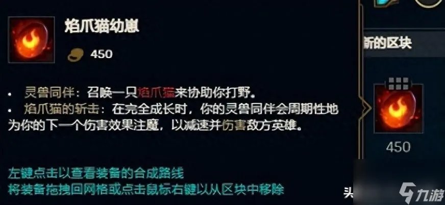 LOLap大树出装 先攻AP大树打野解析