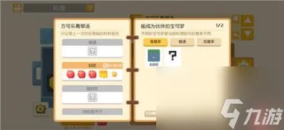 宝可梦大冒险食谱,宝可梦大探险全部食谱配方介绍