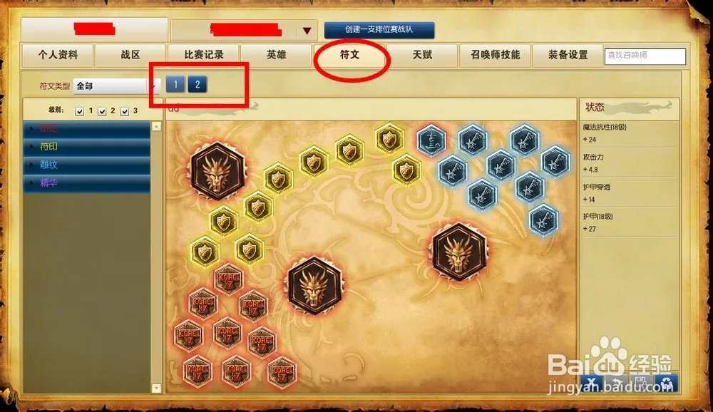 lol肿么获得额外符文页还有新英雄大概什么出