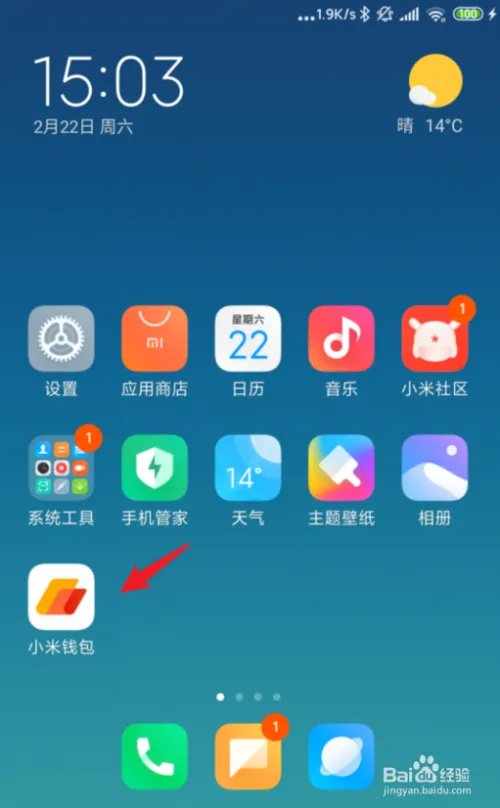 Mi Pay怎么用，小米Mi Pay使用教程