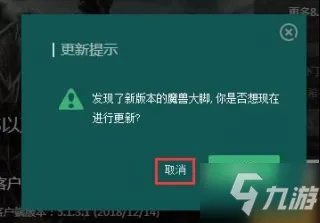 《魔兽世界怀旧服》大脚插件安装使用方法 大脚插件使用方法