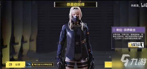 使命召唤手游希拉异界联合多少钱 希拉异界联合保底获取价格分享