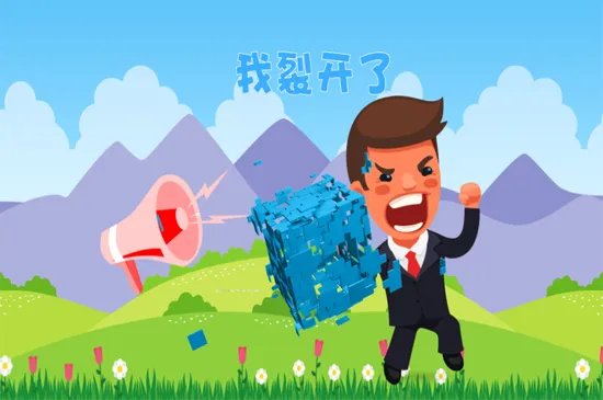 我裂开了什么梗