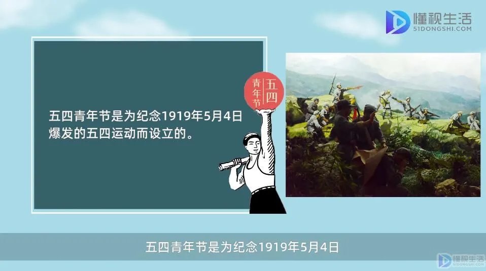 五四青年节的由来