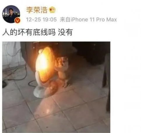 李荣浩发文什么情况 真相了原来是这样！