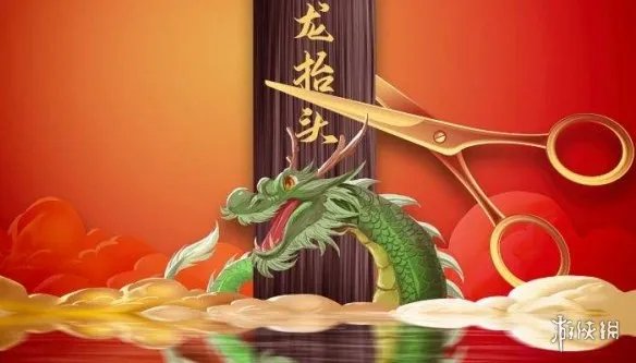 二月二龙抬头图片2022 二月二龙抬头祝福图片大全