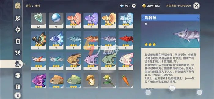 原神鱼饵在哪合成 原神鱼饵合成方法一览