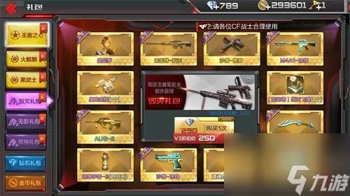 穿越火线巴雷特毁灭怎么免费获取 巴雷特毁灭获取方法