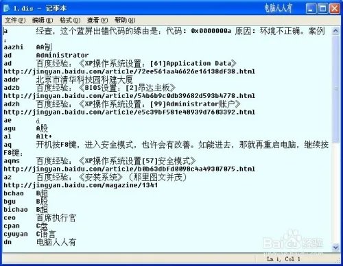谷歌拼音输入法