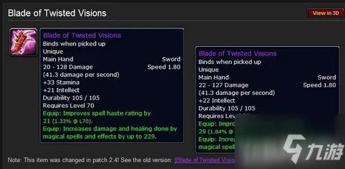 《魔兽世界》怀旧服扭曲预言之刃怎么获得 扭曲预言之刃获取方法