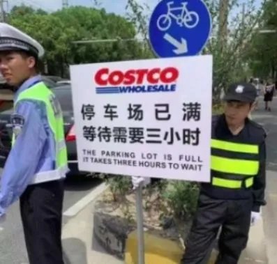 Costco宣布将限流怎么回事 Costco为何这么火爆