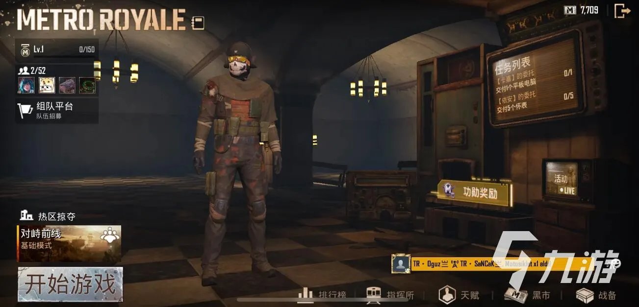 地铁逃生正式服下载安装免费2022 地铁逃生正式服下载链接