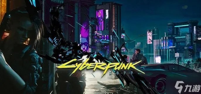 赛博朋克2077怎么加点 加点方案推荐