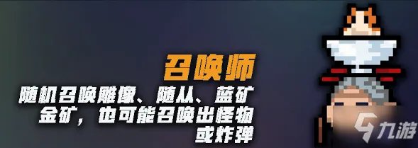 《元气骑士》守护魔法石之战怎么玩 守护魔法石之战玩法攻略