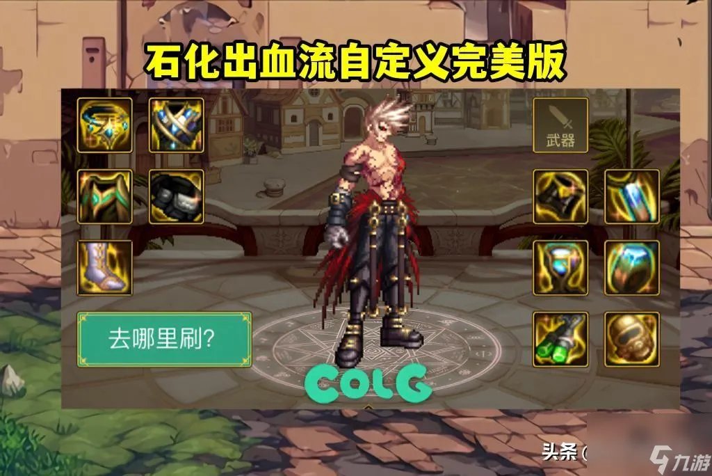 lol冒险家怎么出装 探险家法强出装 每日一条