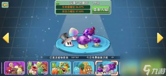 植物大战僵尸2介绍植物表格 2023所有植物图鉴介绍