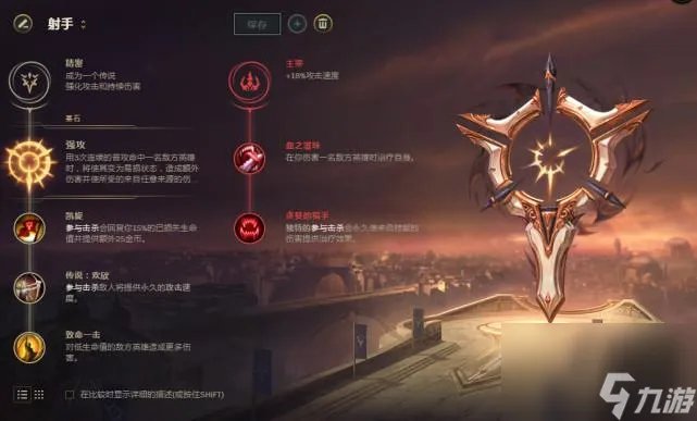 英雄联盟皮城女特警符文 皮城女警天赋符文攻略