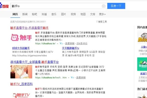 触手tv官网怎么登录