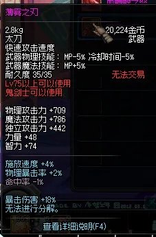 dnf75领主粉太刀叫什么