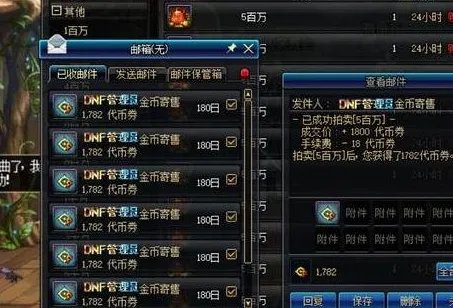 《dnf》已超出金币使用限制解决办法