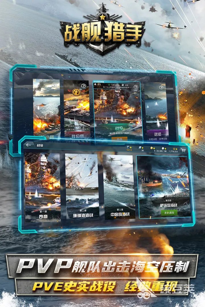 航母起飞的飞机游戏有什么 一款在航母起飞的飞机手游2022