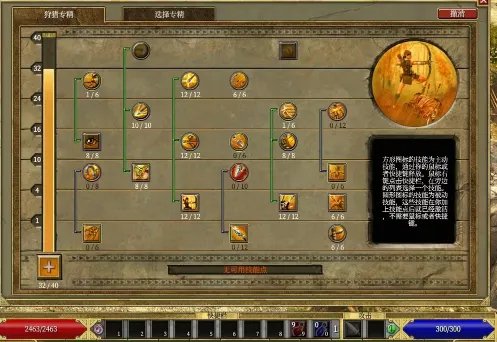 《泰坦之旅》最强职业搭配攻略