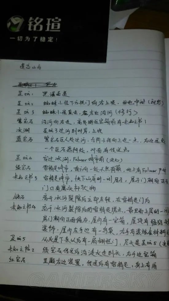 《上古卷轴5》十大坑新副本排名图文一览 上古卷轴5十大坑新副本