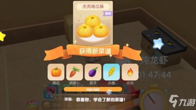 《摩尔庄园》红萝卜鱼在哪钓 红萝卜鱼钓鱼地点分享