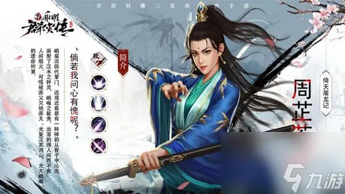 新射雕群侠传之铁血丹心平民怎么开局 新射雕群侠传之铁血丹心攻略详解