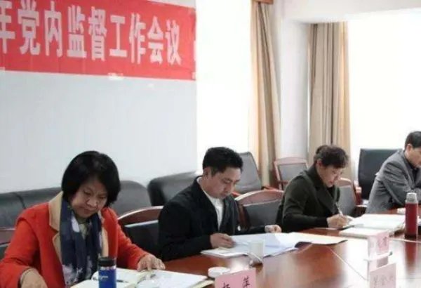 纪律检查机关必须把维护党的 放在首位